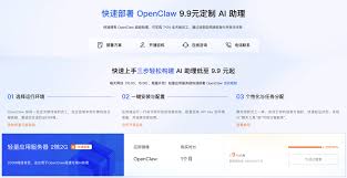 如何进行超轻量级OpenClaw本地部署与一键安装