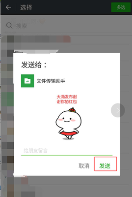 文件传输助手如何发表情包