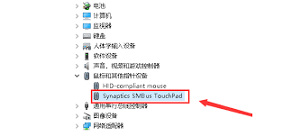 驱动总裁如何安装触摸板驱动