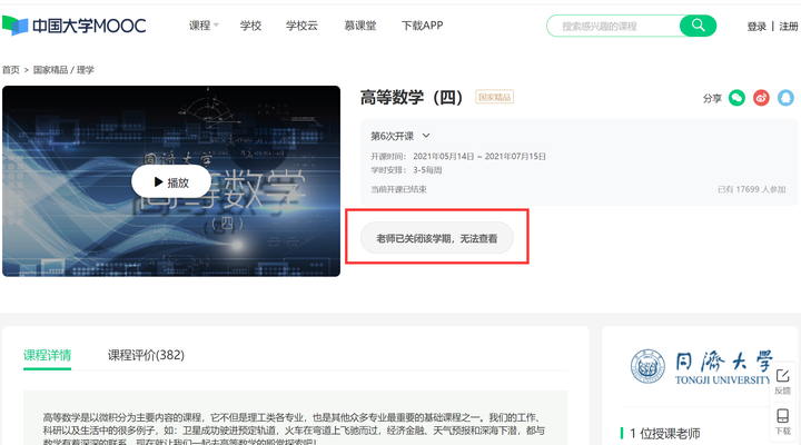 如何选择中国大学MOOC国际课程