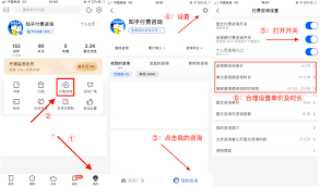 如何设置知乎断更通知