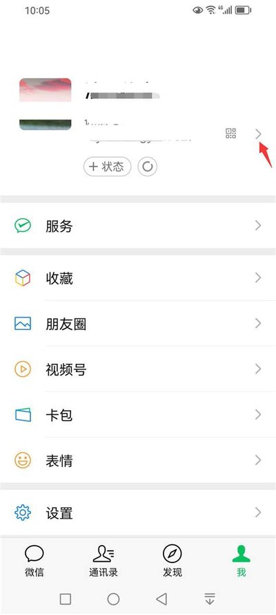 Soul如何设置签名