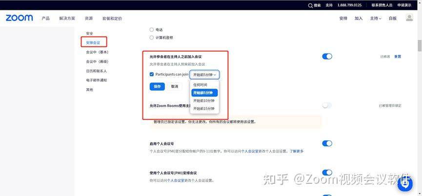 如何调整Zoom布局视图