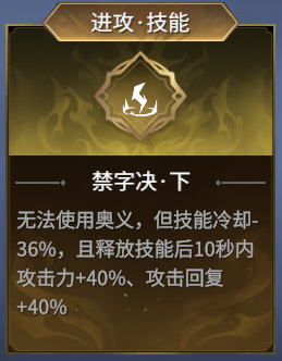 永劫无间破境劫法门推荐