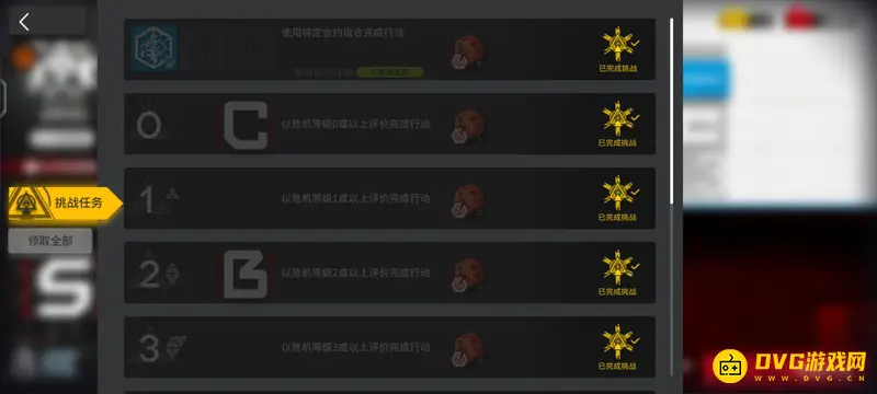 《明日方舟》危机合约赏金详解-赛季总赏金及每日轮换解析