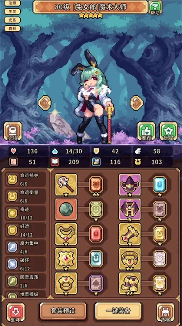 《幻想少女公会》异化兔子幸运队玩法搭配详解-阵容与装备推荐