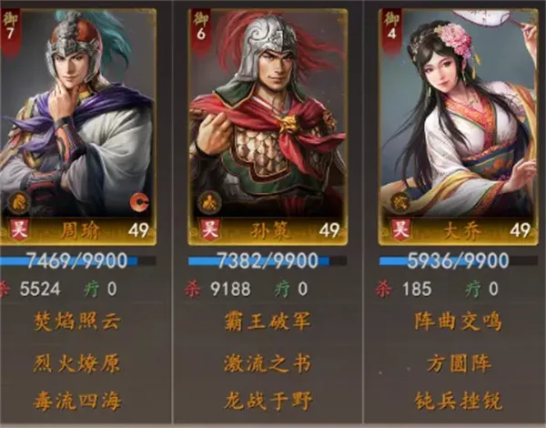 《三国志王道天下》周瑜毒火弓队玩法攻略-阵容与技巧详解