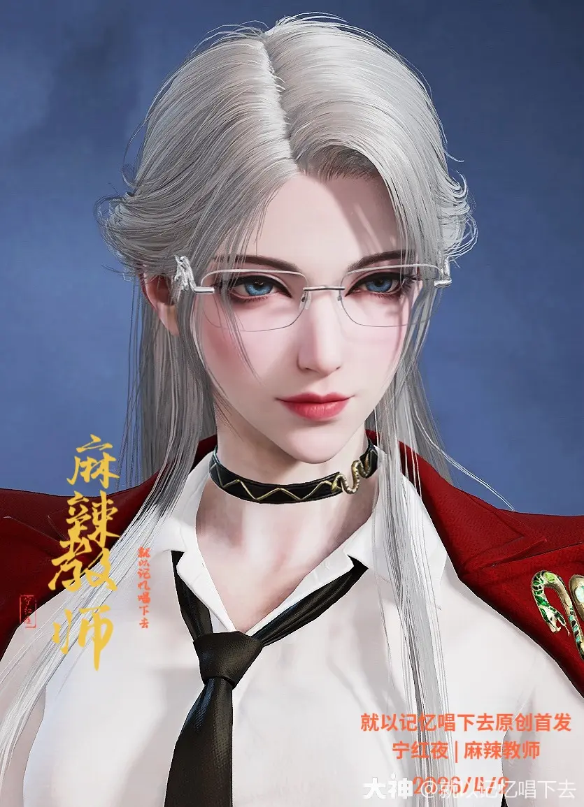 永劫无间宁红夜麻辣教师捏脸二维码一览