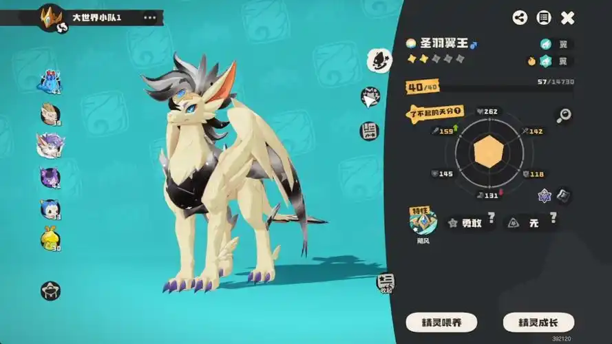 洛克王国世界首领秘药使用建议