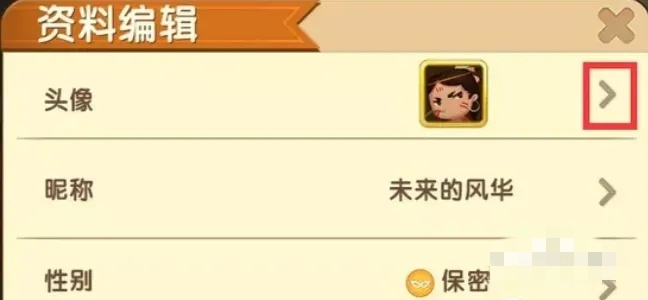 迷你世界怎么能改头像