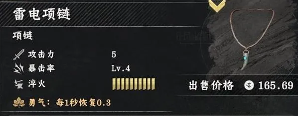 《红色沙漠》男主毕业装备推荐