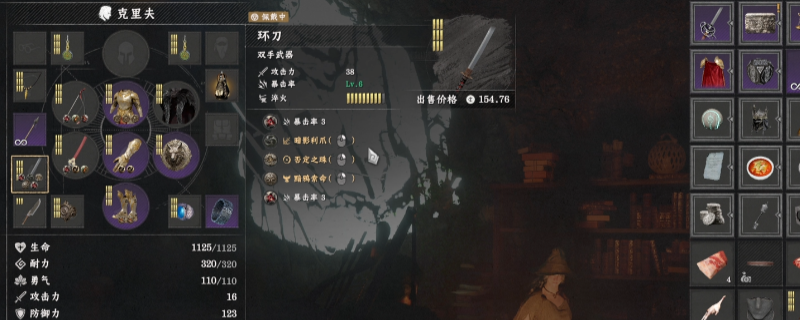 《红色沙漠》前期最强武器齿轮搭配推荐