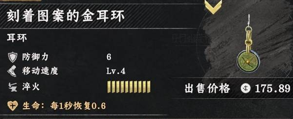 红色沙漠男主毕业装备推荐