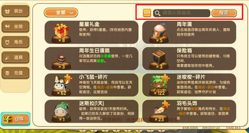 迷你世界怎么找东西