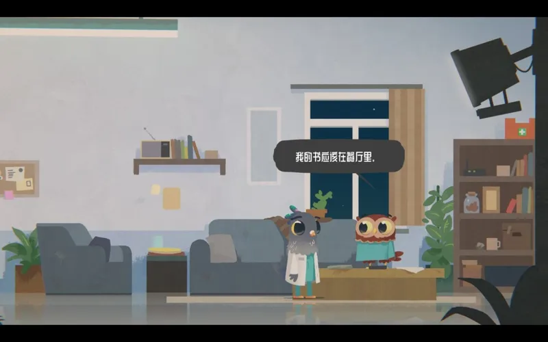 《豪猪镇之秋》失眠公主成就攻略