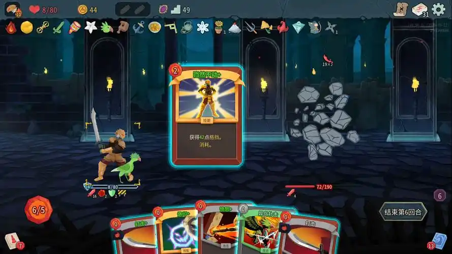 杀戮尖塔2铁甲战士流派推荐