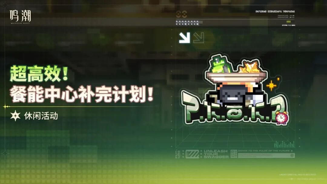 鸣潮4月活动日历