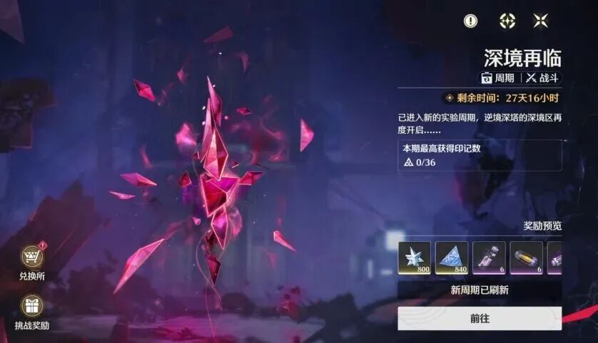 鸣潮4月活动日历