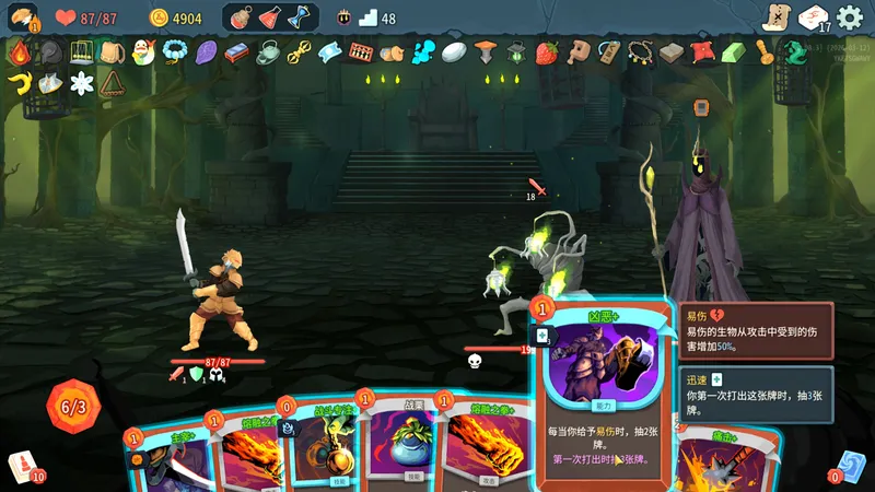 《杀戮尖塔2》活动肌肉效果详解