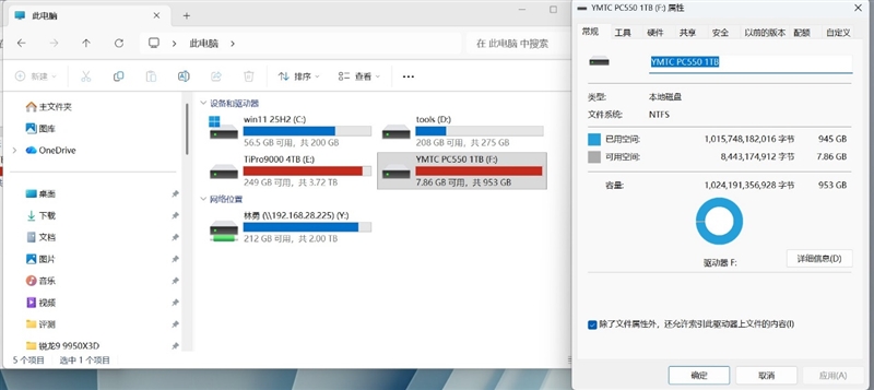 还有比它更强的OEM固态吗!长江存储PC550 1TB评测:不用散热片也能满速的PCIe 5.0 SSD