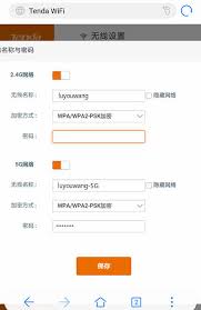 tendawificom路由器无线密码如何设置