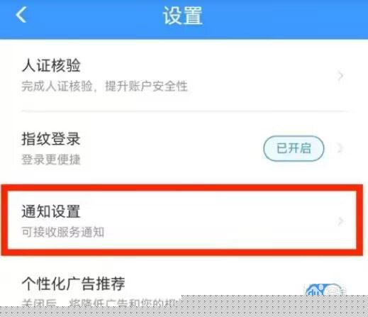 铁路12306怎么查看车次晚点
