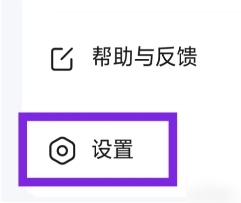 会会交友软件怎么注销 会会交友注销账号方法
