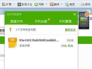 文件传输助手传不过去文件怎么办