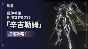 鸣潮辛吉勒姆技能是什么