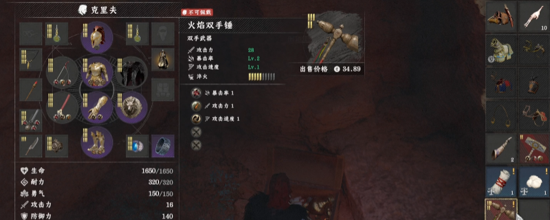 《红色沙漠》火焰双手锤获得方法介绍