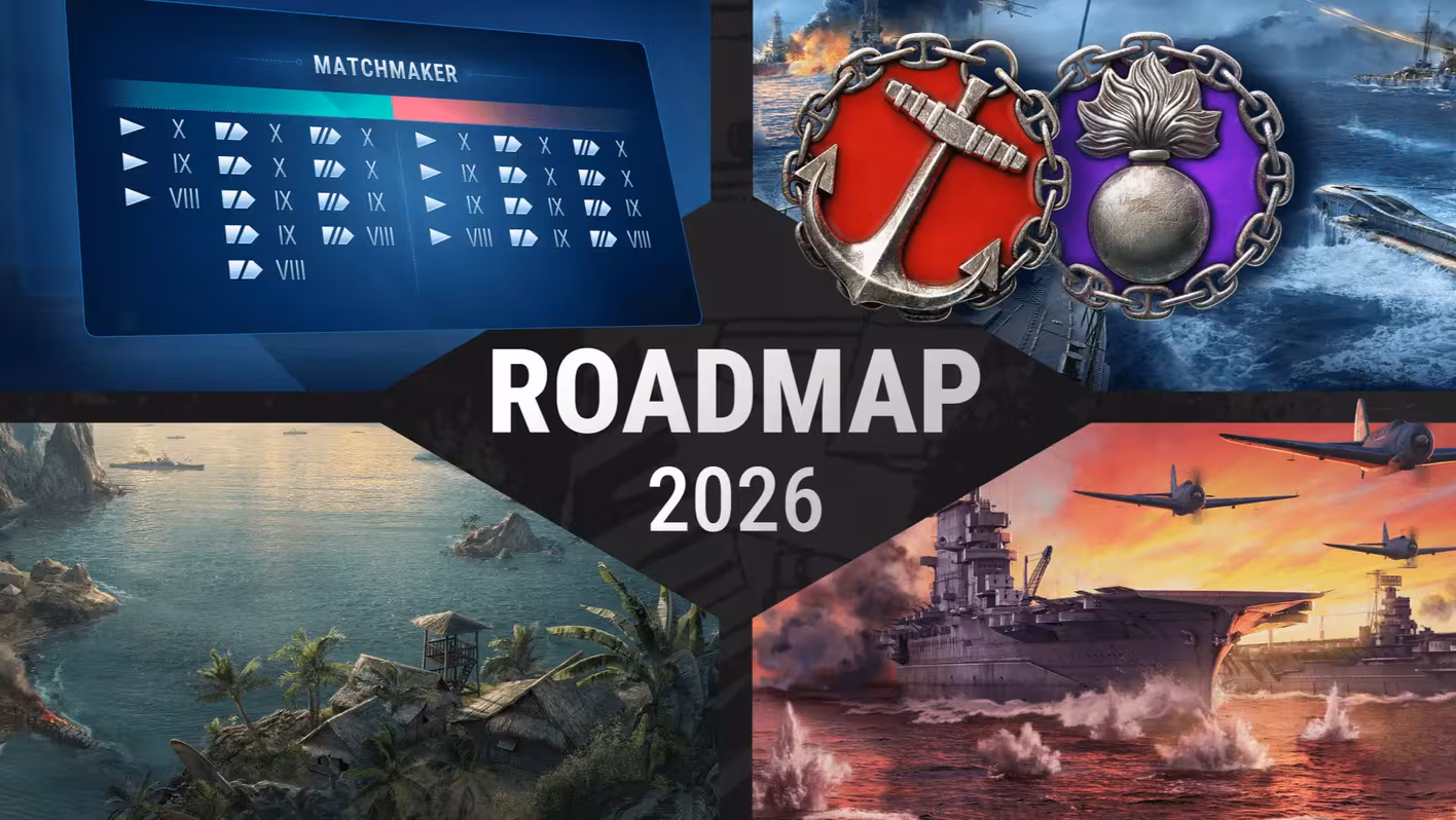 战舰世界2026更新路线图
