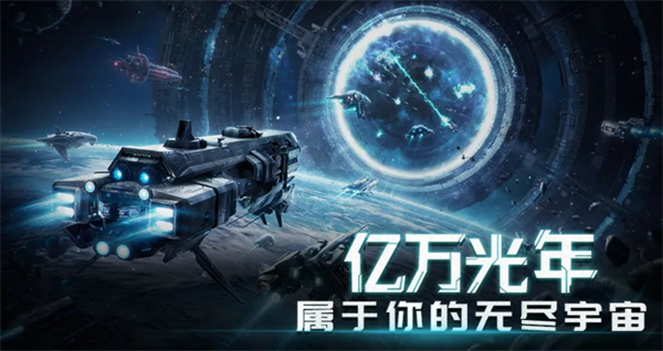 亿万光年军团系统详解