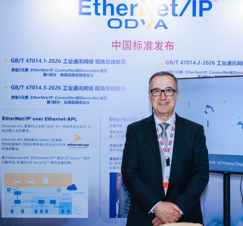 ODVA赋能智能制造，EtherNet/IP 引领工业以太网技术新潮流