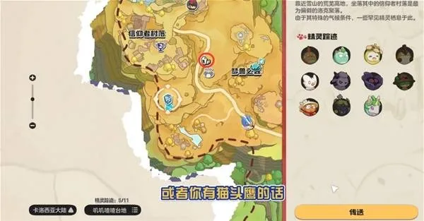 《洛克王国世界》黑晶琉璃获取方法-黑晶琉璃采集地点详解