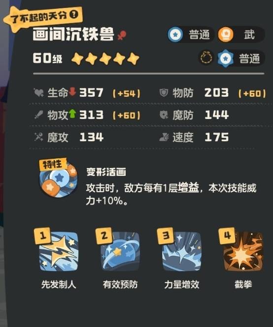 洛克王国世界翼王队配队攻略