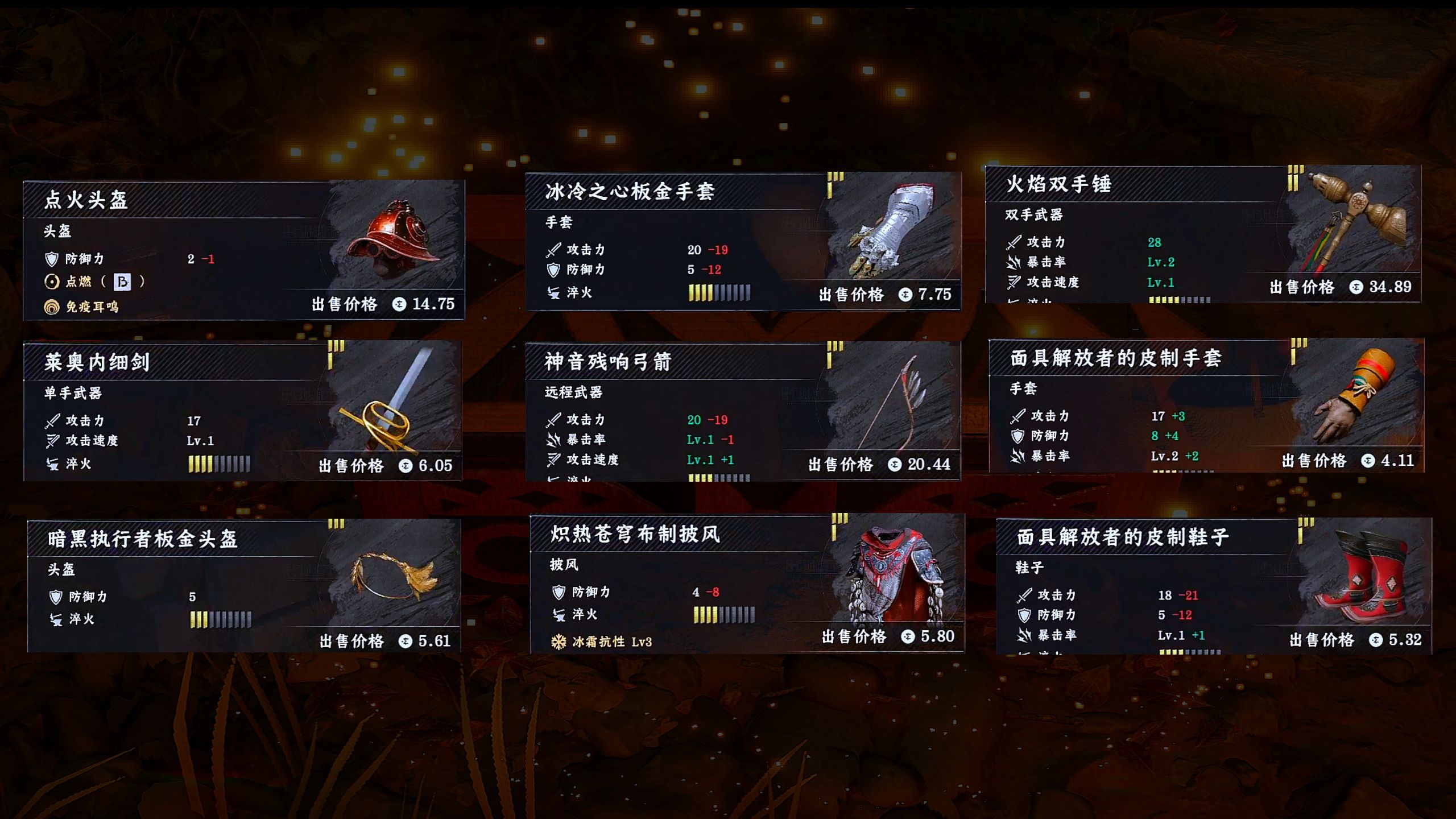 红色沙漠古神武器制作方法