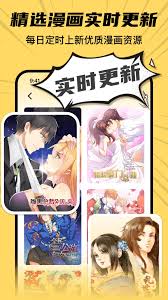 哪里能找到yy漫画正版资源访问入口