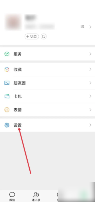 微信来电铃声在哪里设置 如何更换微信来电铃声