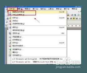 腾讯文档如何添加边框和底纹
