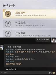 燕云十六声须臾明瞬成就如何完成