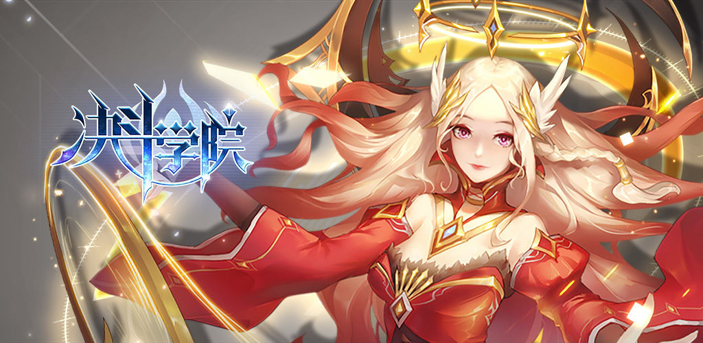 决斗学院助战系统是什么