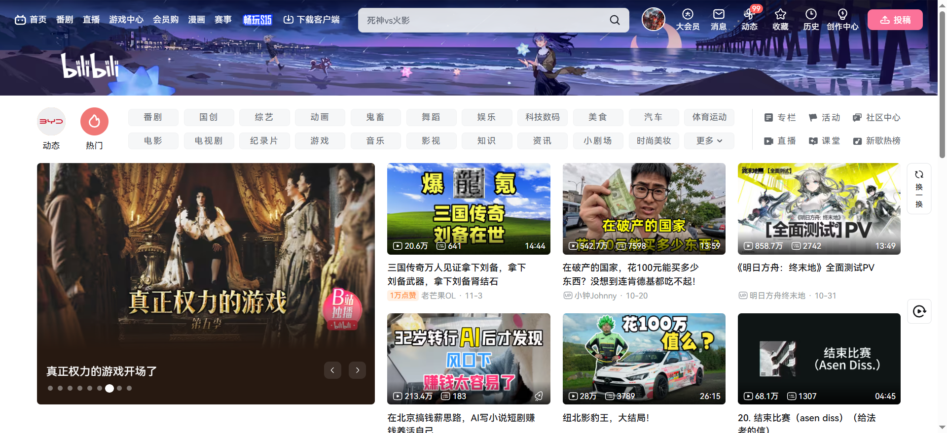 哔哩网页版一键直达-哔哩网页版免下载即点即播