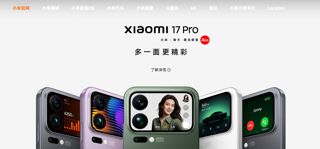 小米官网首页入口直达-2026小米官网最新网址一键访问