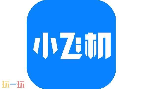 小飞机网盘有哪些用途-小飞机网盘官网登录入口网页版