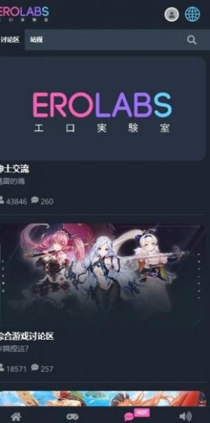 EROLABS工作实验室游戏网址如何打开-EROLABS实验室游戏登录入口链接速览
