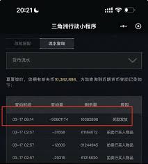 三角洲充值记录在哪里查看