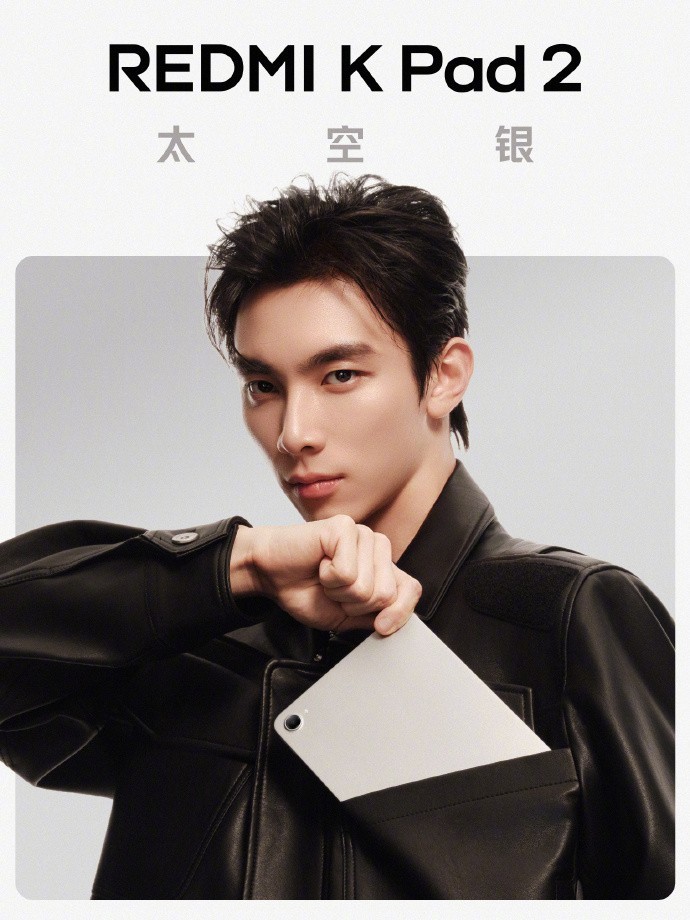 REDMI K Pad2配置爆料汇总：这次有肩键？
