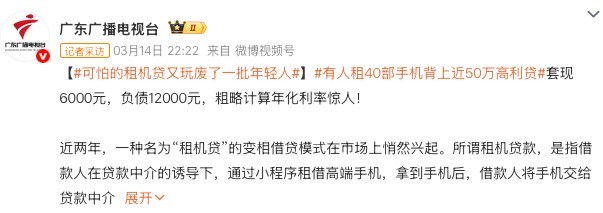 月租几百就能用上旗舰机?揭开手机租赁背后的连环套路