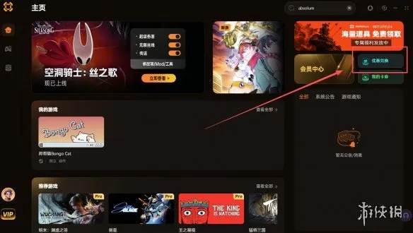 《守墓人》修改器推荐
