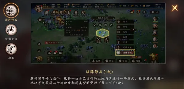 《三国志王道天下》交锋职业技能玩法攻略